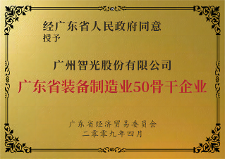 �㶫ʡװ������ҵ50ǿ