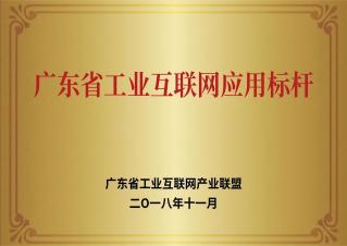 �㶫ʡ��ҵ������Ӧ�ñ��